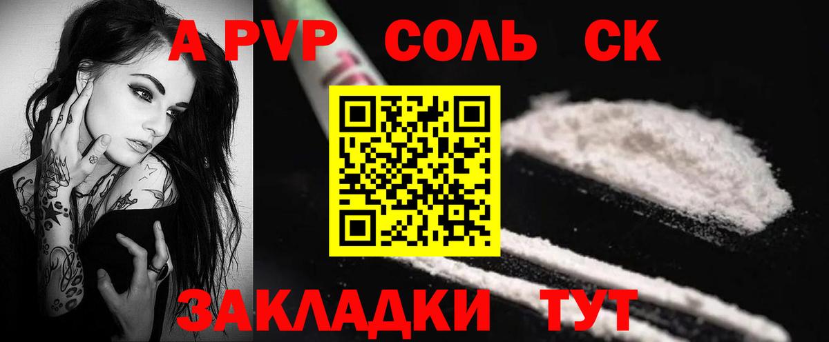 A PVP СК КРИС  A-PVP  Альфа ПВП Crystall  Йошкар-Ола  Вход с VPN 