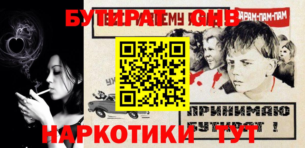 БУТИРАТ 1.4BDO Йошкар-Ола