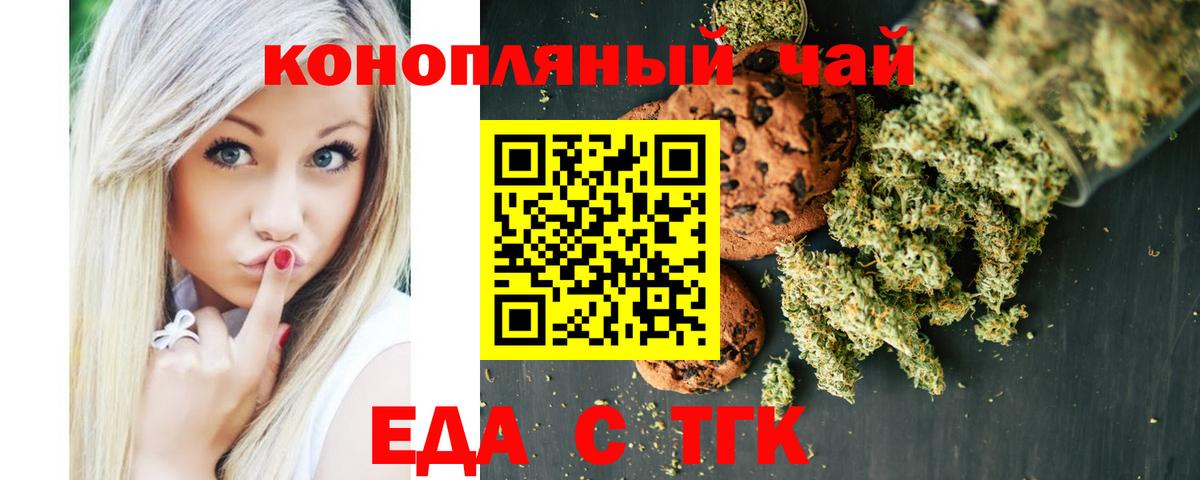 Йошкар-Ола  Еда ТГК конопля  Вход с VPN 
