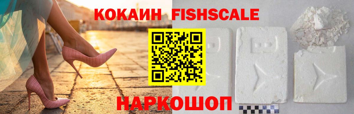 Кокаин 98% Йошкар-Ола
