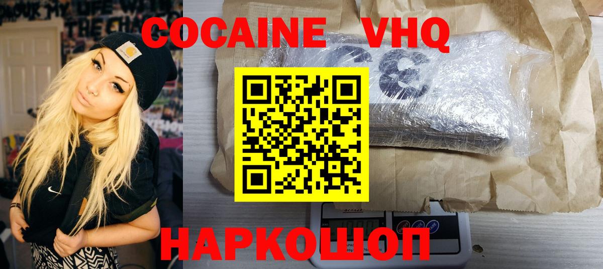 Cocaine FishScale  Cocaine  Йошкар-Ола  COCAIN Боливия  Вход с VPN 