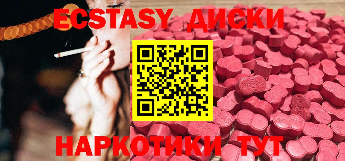 Йошкар-Ола  Ecstasy  Вход с VPN  Экстази диски 
