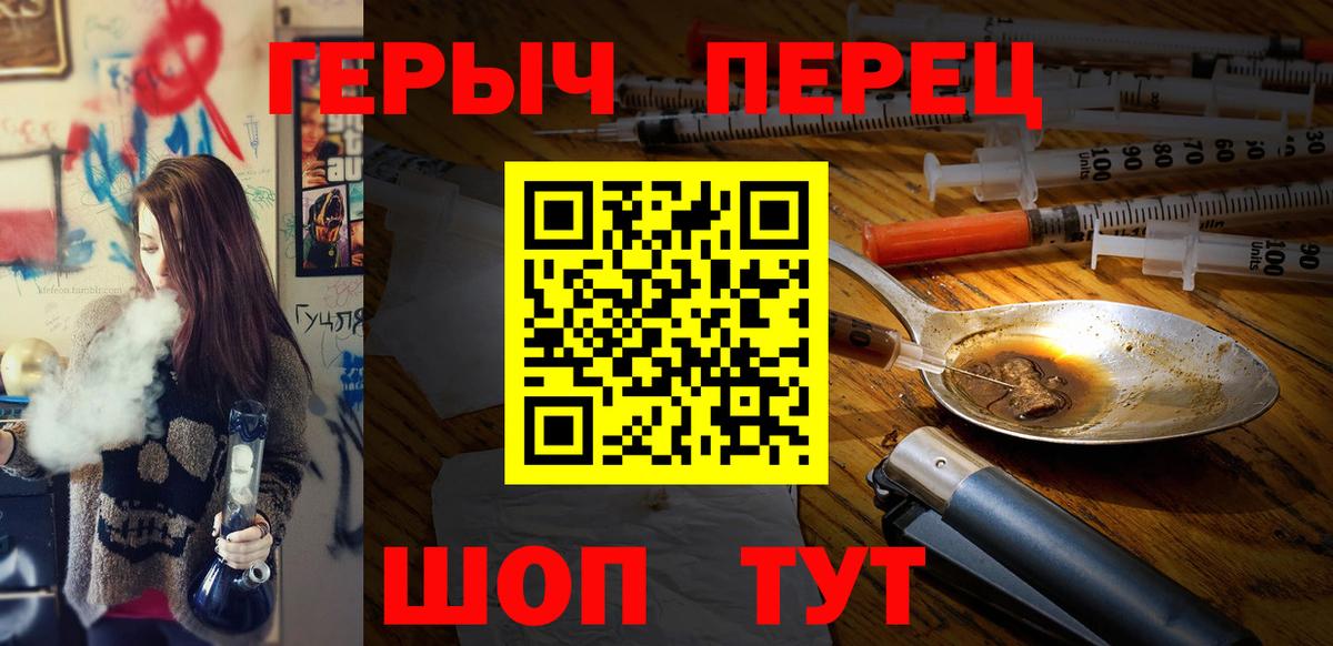 Йошкар-Ола  ГЕРОИН белый  Вход с VPN 