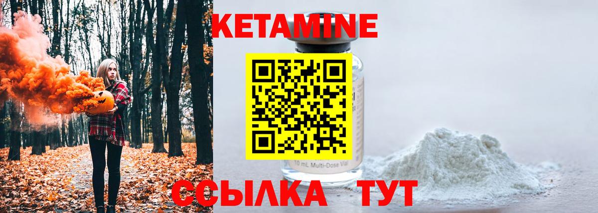 Йошкар-Ола  Кетамин ketamine  Кетамин ketamine  Вход с VPN 