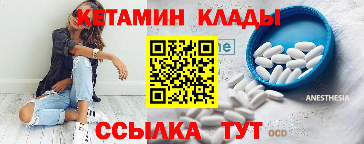 КЕТАМИН VHQ Йошкар-Ола