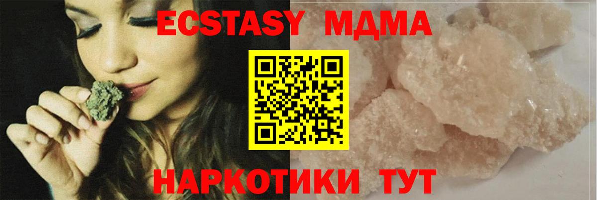 МДМА crystal Йошкар-Ола
