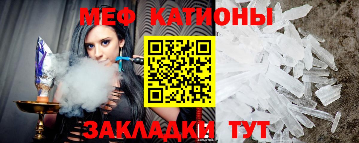 МЕФ кристаллы Йошкар-Ола