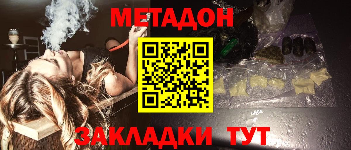 Метадон кристалл Йошкар-Ола