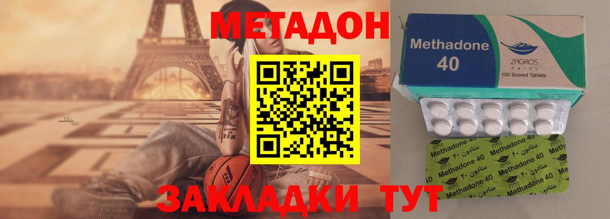 мориарти формула  МЕТАДОН VHQ  Йошкар-Ола  Вход с VPN  МЕТАДОН methadone 