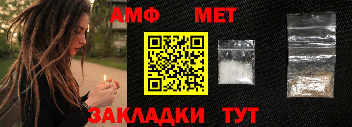 МЕТАМФЕТАМИН кристалл  Вход с VPN  МЕТАМФЕТАМИН  МЕТАМФЕТАМИН кристалл  Йошкар-Ола 