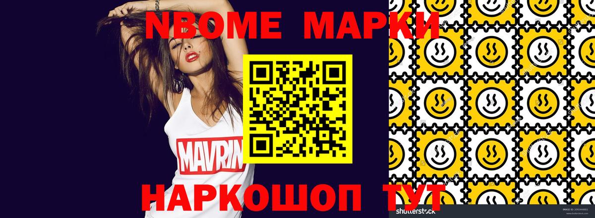 Наркотические марки 1500мкг Йошкар-Ола