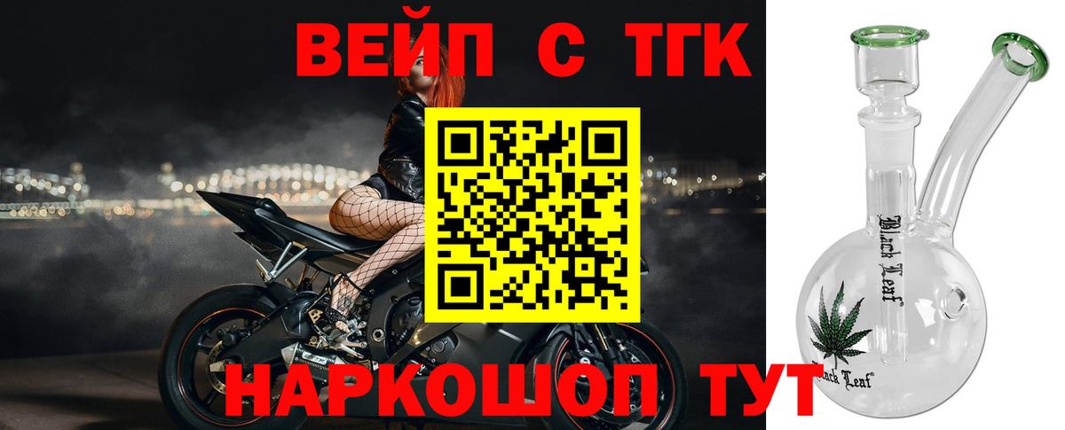 Дистиллят ТГК концентрат Йошкар-Ола