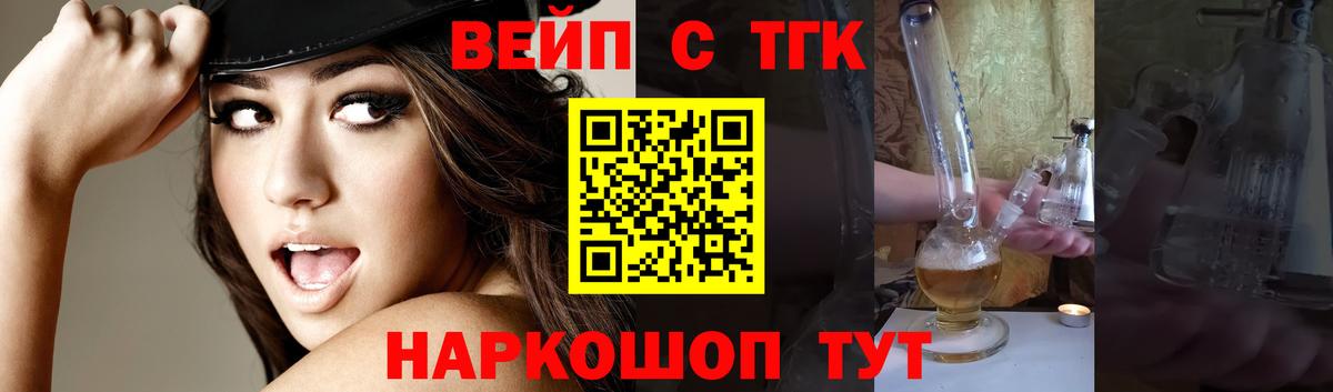 Йошкар-Ола  Дистиллят ТГК THC oil  Вход с VPN 