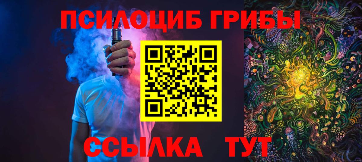 Псилоцибиновые грибы Magic Shrooms Йошкар-Ола