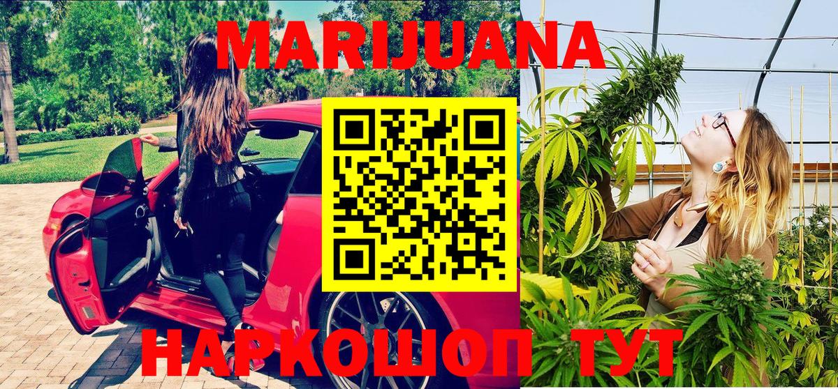 Каннабис OG Kush  Вход с VPN  Марихуана Amnesia  Йошкар-Ола  Каннабис MAZAR 
